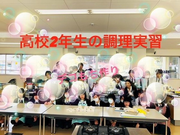 学校授業でデコもち調理実習