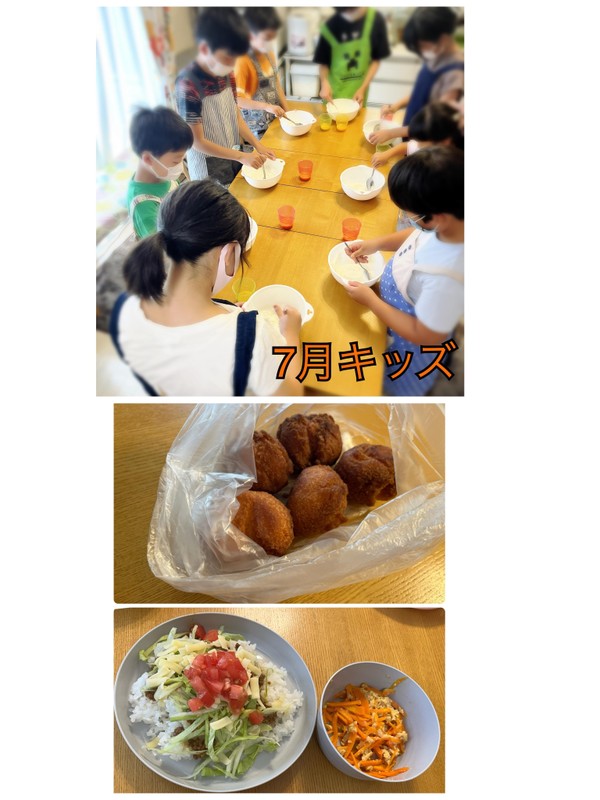7月キッズクッキングクラブ