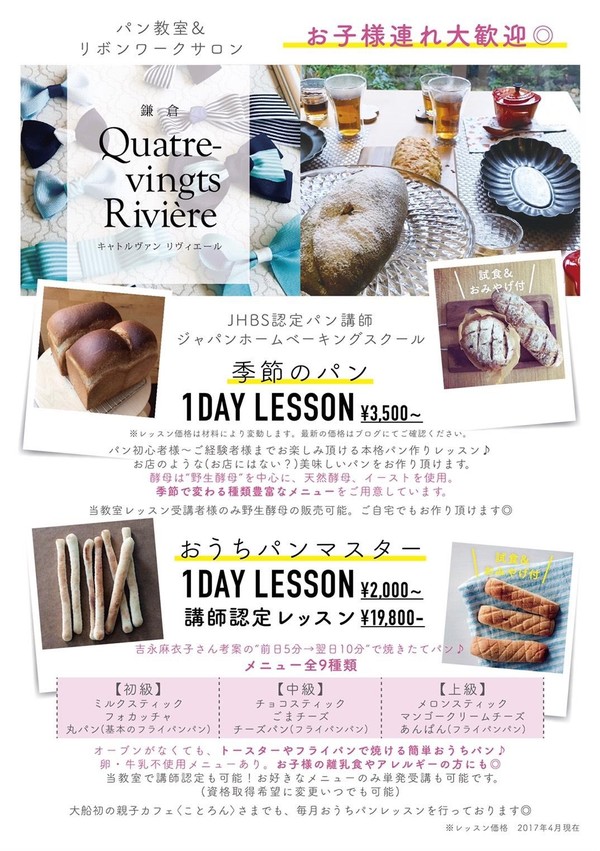 当教室ご案内♡