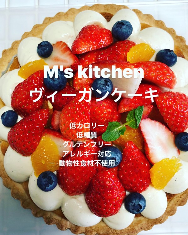 ヴィーガンケーキ