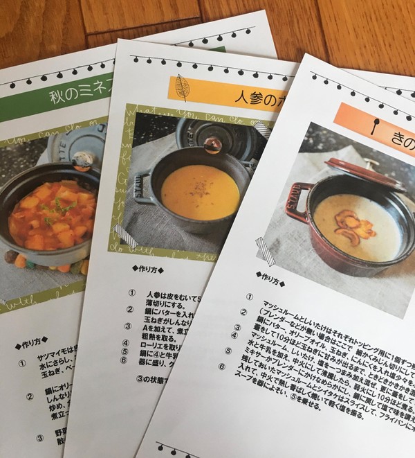 スープのレシピもお渡ししています