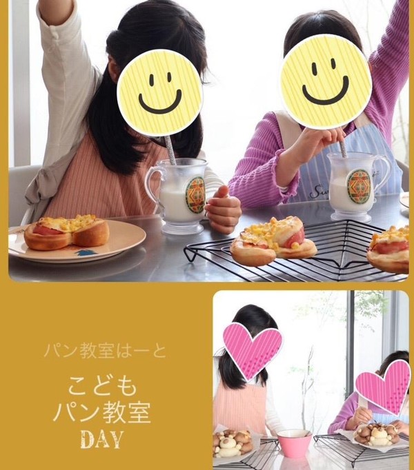 こどもパン教室随時開催、お問い合わせ下さい。兄弟追加料金無し