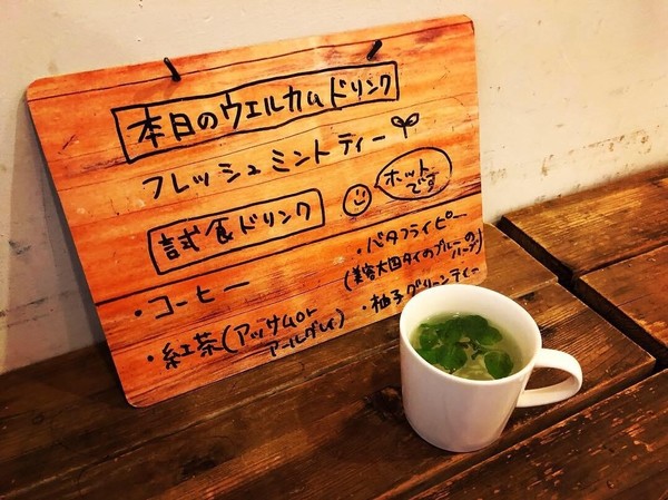 ウエルカムドリンクをご用意しております