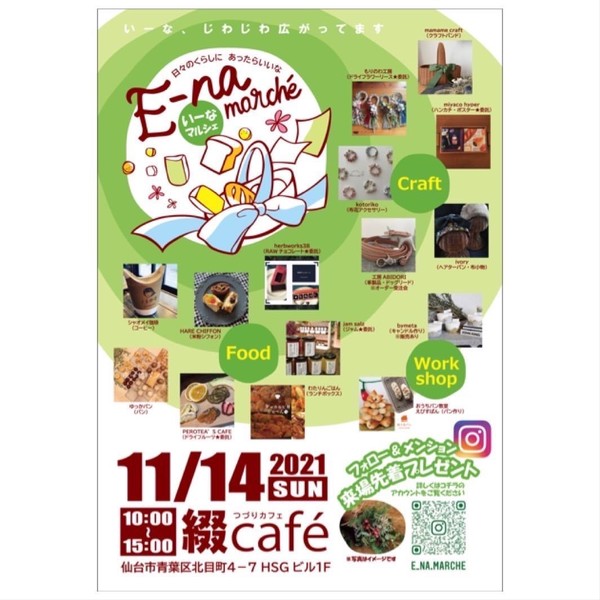 ゆっかパンも販売しまーす😊是非お越し下さい✨