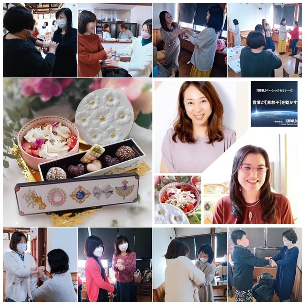 量子力学とロースイーツのコラボ✨言葉のエネルギーを体験✨