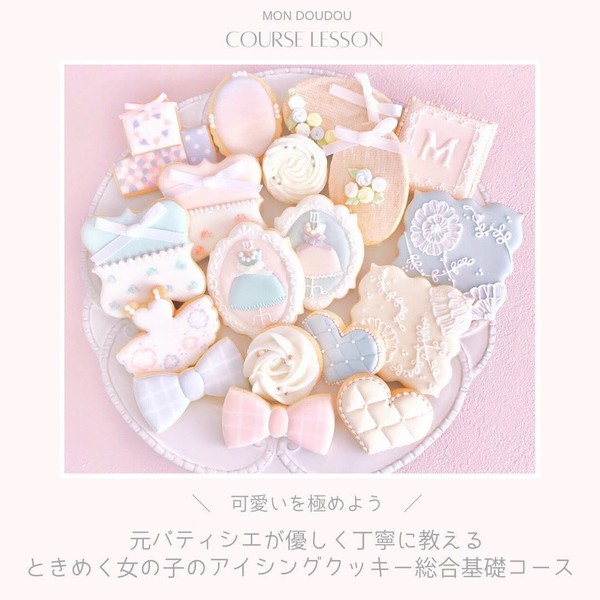 全５回の講座。初心者さん向けレッスンです♡