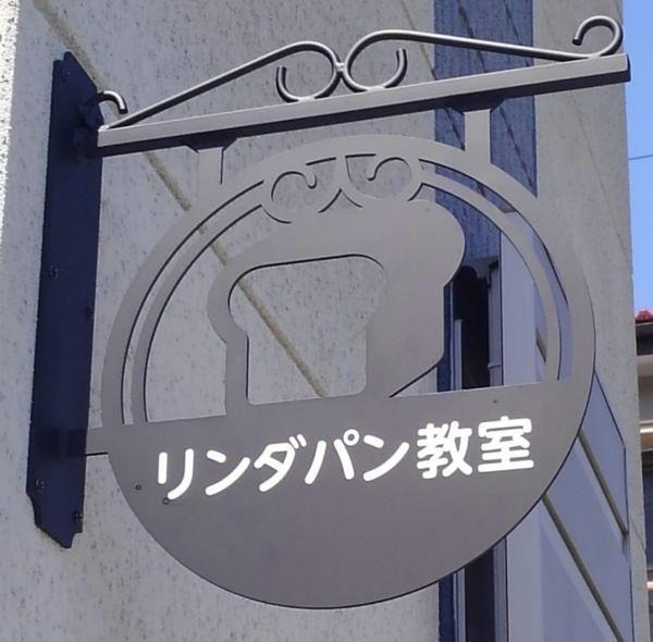 こちらの看板が目印です。