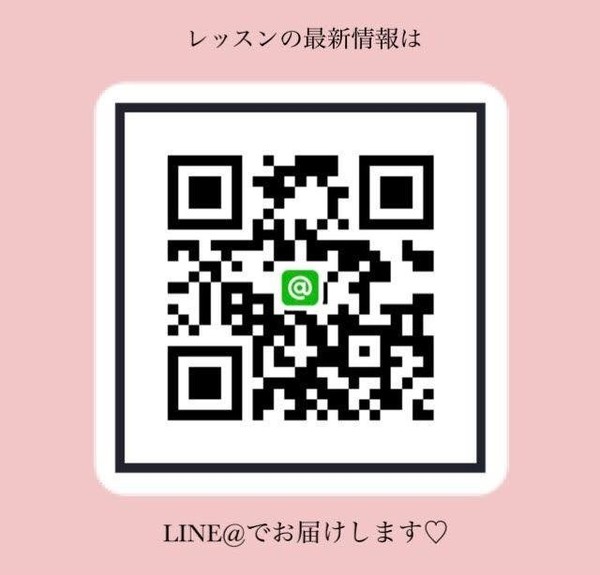 レッスン申し込みはLINE＠でも可能です！