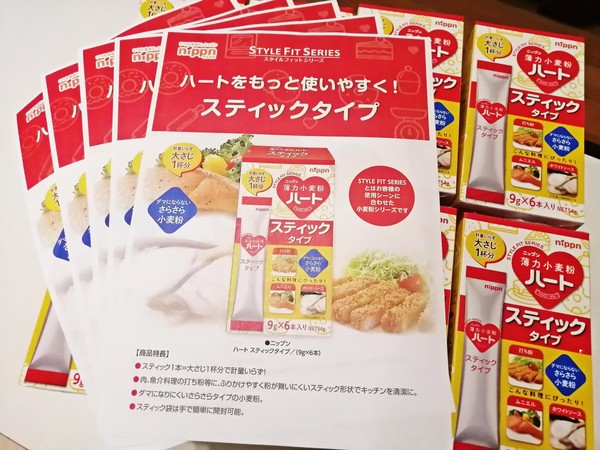 ニップンコラボ・レッスンお申込みの方に、薄力粉をプレゼント♪
