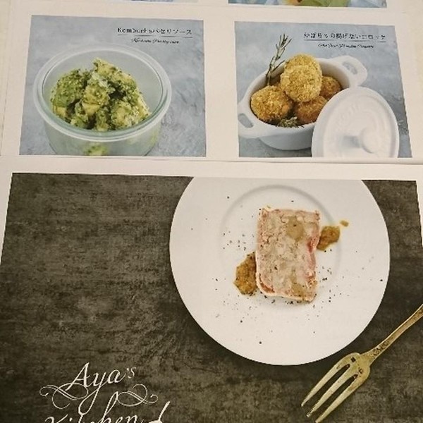 料理レッスンのテキストもプロデザイナーの手によるもの