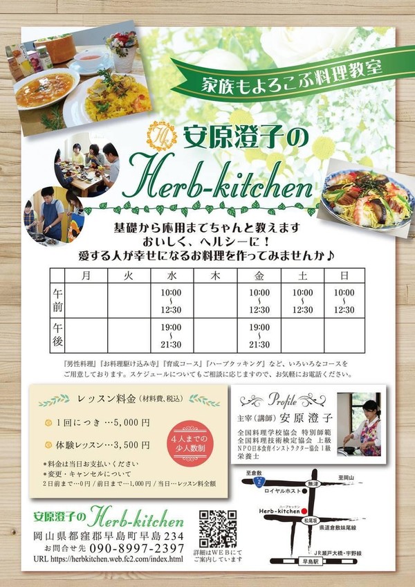 体験レッスンに是非お越しください！