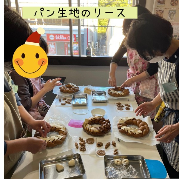 パン生地で作るリース。
いつもとは違う楽しみ😊