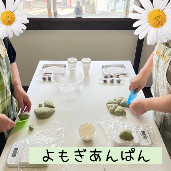 よもぎあんぱん
求肥も手作り‼️