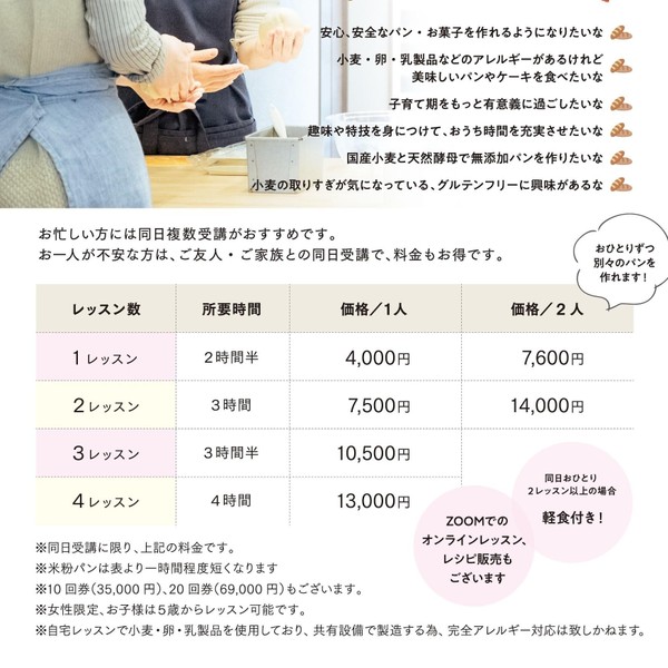 料金表（チラシより）