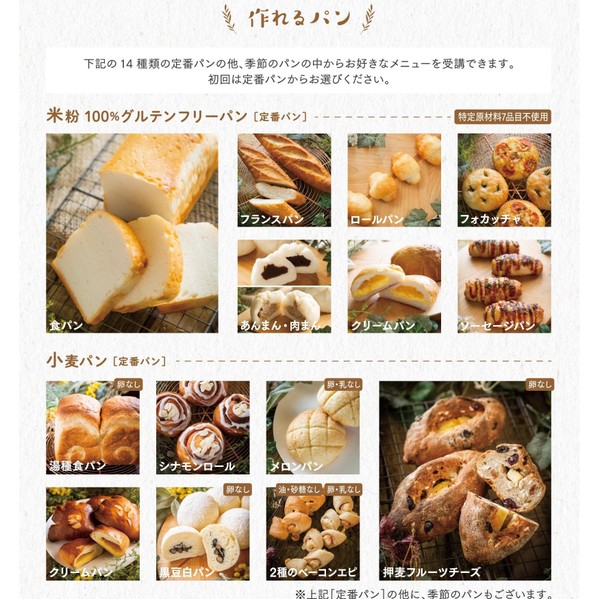 基本のメニュー表（チラシより）