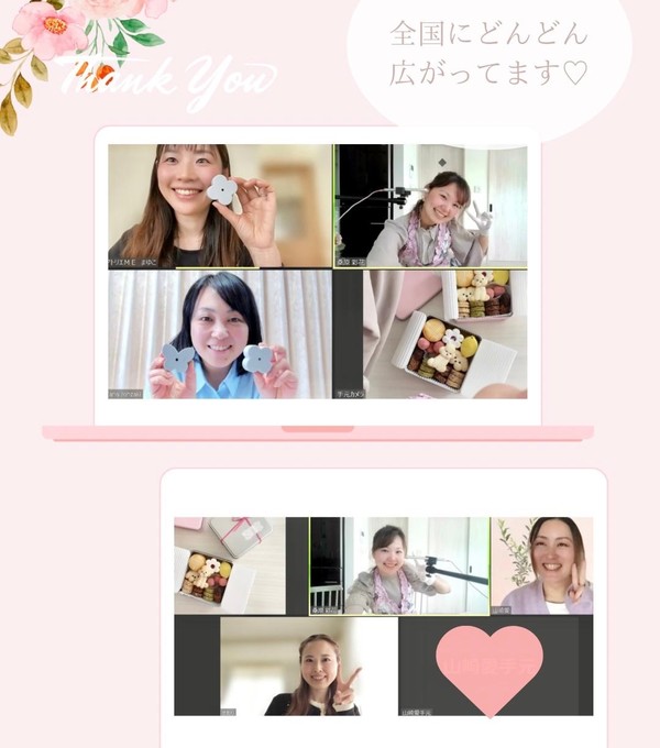 オンラインレッスンで全国からリピーターさんが♡