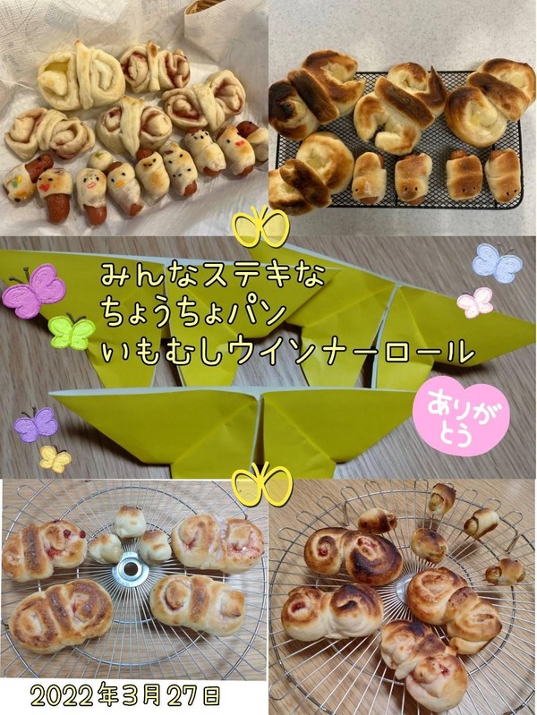 　3月の子どもパン教室