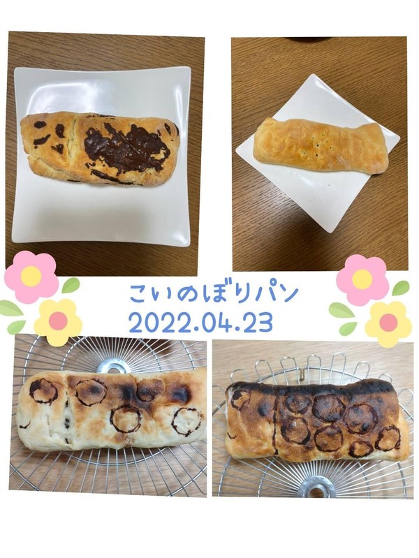 4月の子どもパン教室～こいのぼりパン