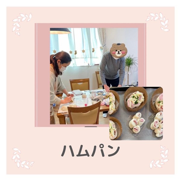 ハムパン