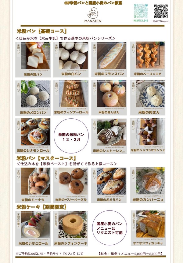 単発で好きなメニューを選べます。レシピ購入も可能です。