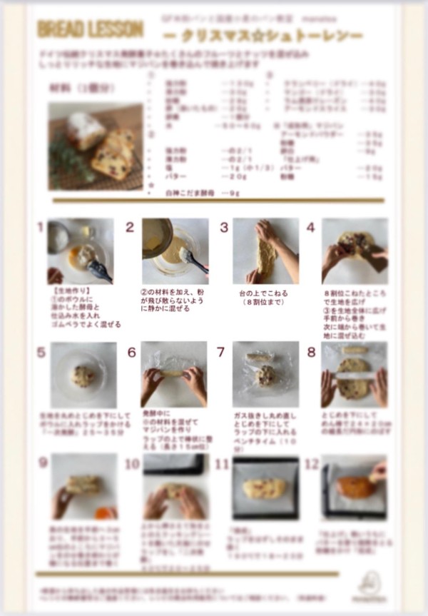 写真付きの分かりやすいレシピ
