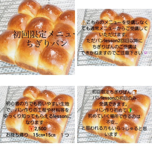 作ったとこない…どんなお教室か不安…という方にオススメ