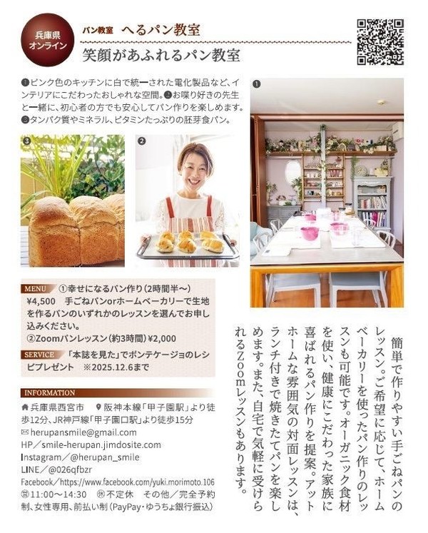 大人のおしゃれ手帖１月号に掲載されました。