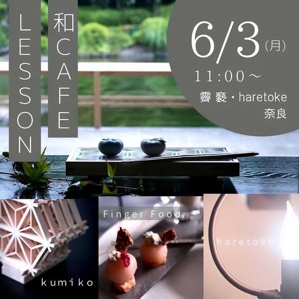 ６月ー組子JAPAN協賛ーイベントレッスンを開催いたしました