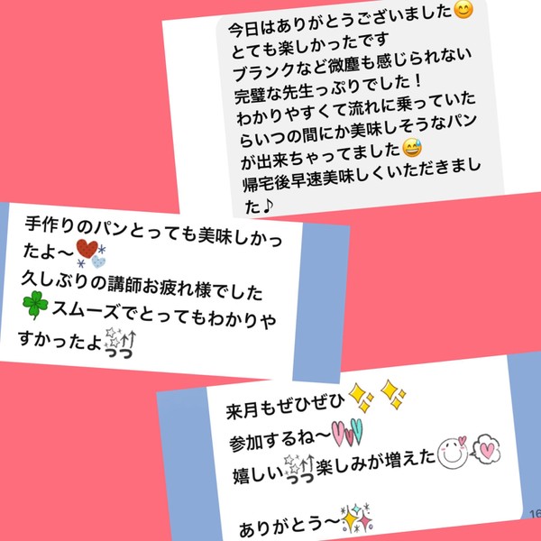 5年のブランク後開催したモニターレッスンでのご感想