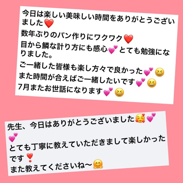 嬉しいご感想を沢山いただきありがとうございます