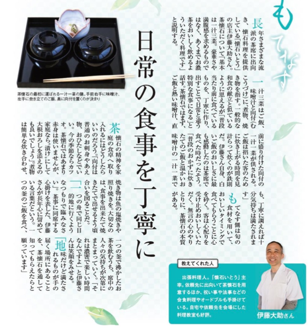 新聞に掲載されました