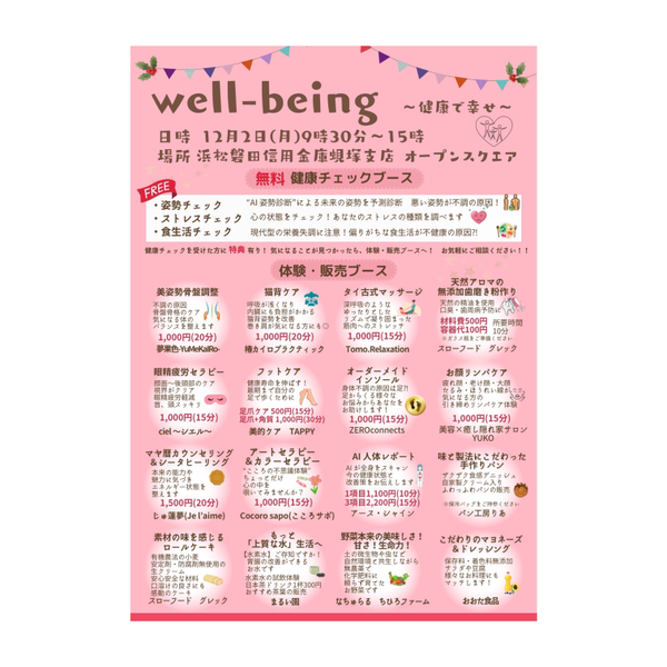 イベント販売。

