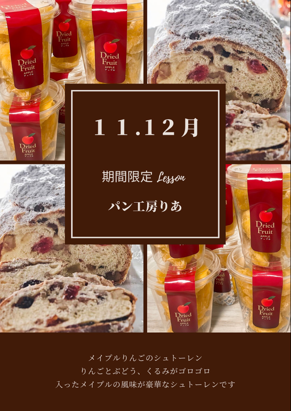 期間限定 Lesson
