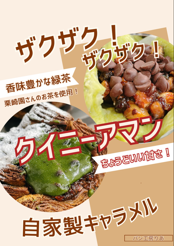 イベント販売／オンラインショップで購入可能です