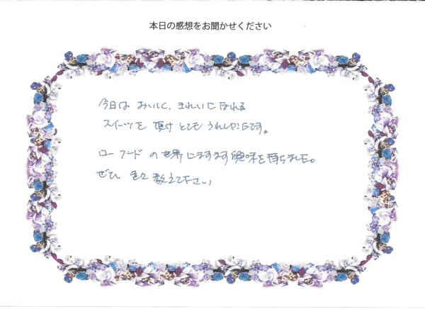 嬉しい感想を頂きました