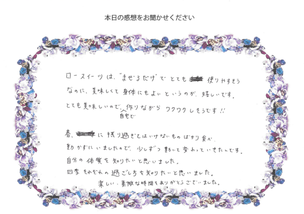 嬉しい感想を頂きました