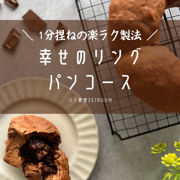1時間でふっくら焼きたて！サクッと手軽にパンが焼ける私に♡