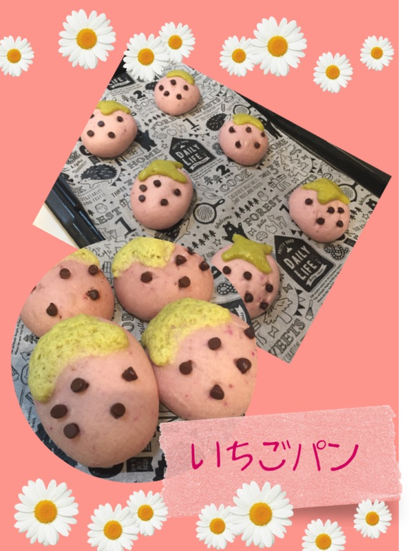 第16回サリーのパン教室はいちごパンを作りました！