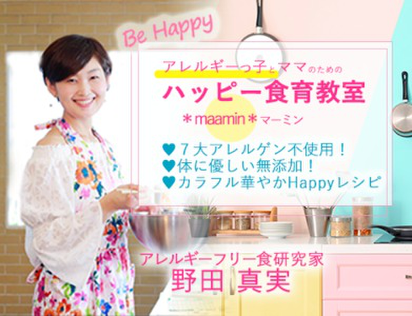 アレルギー対応食なのにカラフル！華やかなレシピをご提案♪