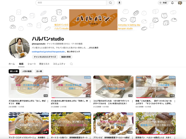 YouTube「ハルパンstudio」の登録者数2千人到達