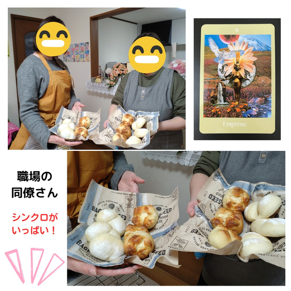 ご希望の方は「タロットリーディング」が特別価格で受けられます