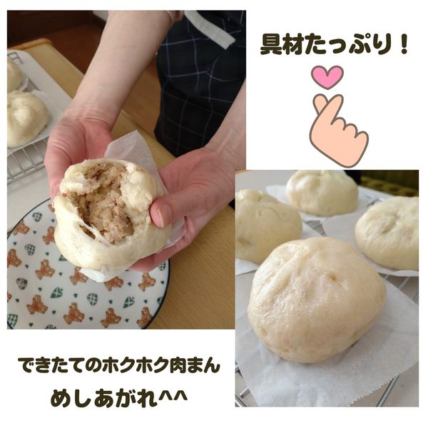 冬場には、出来立て肉まん！美味しかった～！