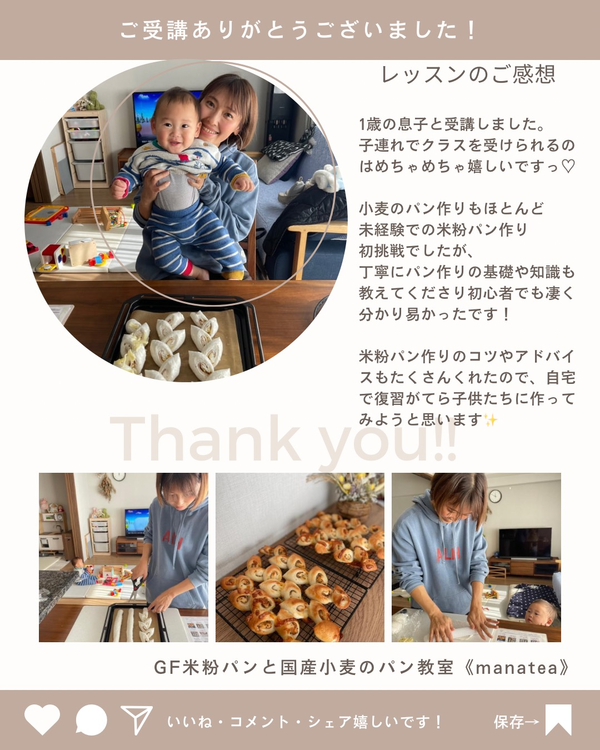 お子様連れで受講可能です◡̈