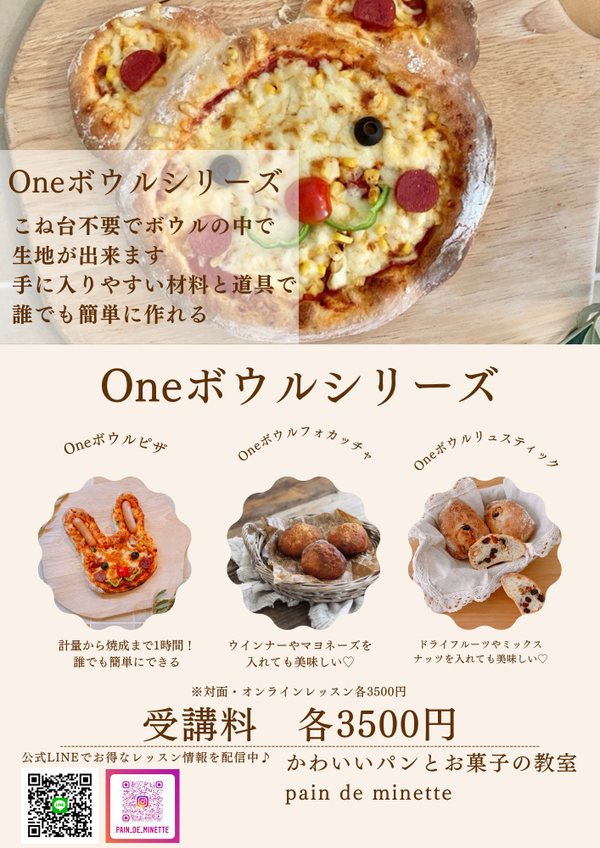 捏ね台不要でボウル1つで1時間🥣
簡単＆美味しい
