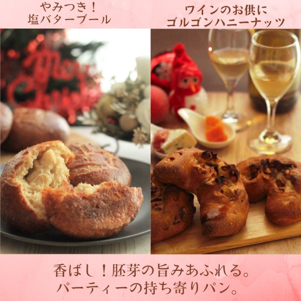 基礎コース12月メニュー　クリスマスに大活躍間違いなし！