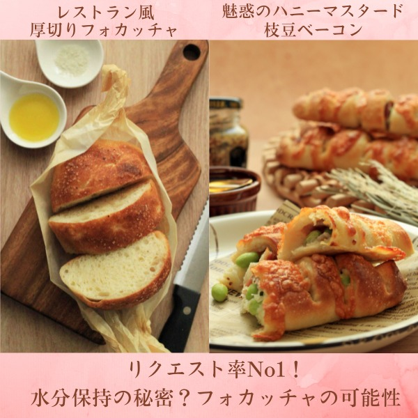 基礎コース７月メニュー　何回もリピしたくなるもちもち感！