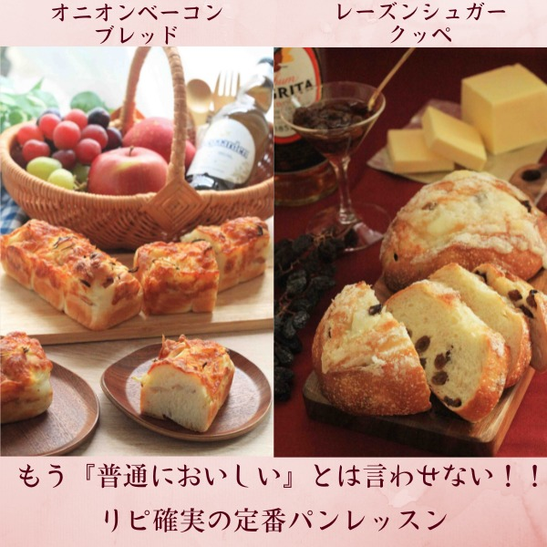 基礎コース４月メニュー　生徒さんに大好評のきめ細かさ。
