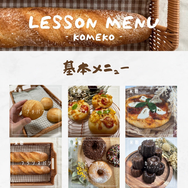 当レッスン初めての方はこちらからお好きなものを選択ください。
