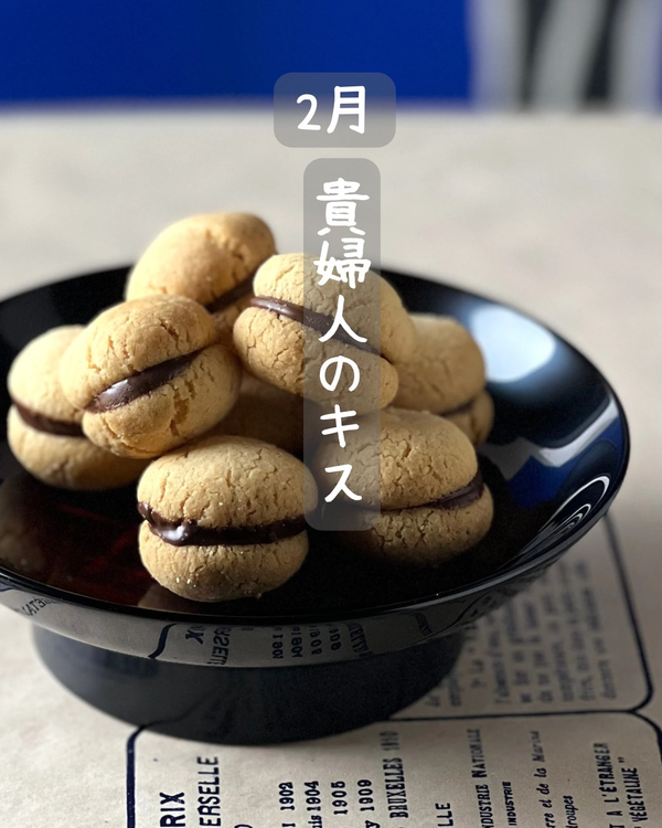 バーチディダーマ（貴婦人の
キス）