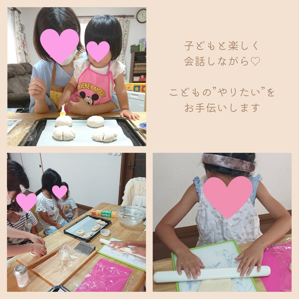 お子さんの”やりたい”をお手伝いします♪